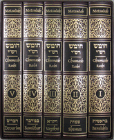 Metsudah Chumash Student Edition Slipcased Set